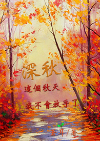 深秋的香梦简谱歌谱